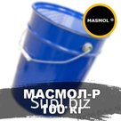 Редукторная смазка МасМол 100кг
