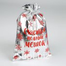 Мешочек подарочный парча «Мешочек» ,16 х24см