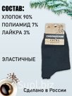 Носки мужские СМОЛЕНСКИЕ LYCRA р-р 31