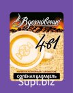 Чай Вд-Кофе Соленая карамель 4 в 1  25пакетиков (в к-12)