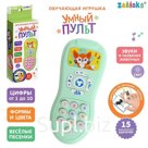 Обучающая игрушка «Умный пульт», свет, звук, цвет зелёный