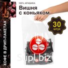 Дрип кофе Buenos Dias Вишня с коньяком 30шт*10гр Кофе молотый ароматизированный в дрип пакетах ; Артикул: DBD41542
