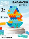Деревянная игрушка балансир «Водный мир», 15.5×22×4 см