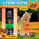 Dry Buddy Dinner Green Line for cats of all premium breeds, hypoallergenic, full -time, with sensitive digestion, without additives, 100% natural composition, with chicken, 15 kg