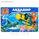 Конструктор «Аквамир: аквалангист с акулой», 33 детали