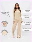 Костюм женский лапша