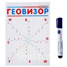 Развивающая игра «Геовизор»