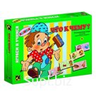 Настольная игра «Что к чему?»