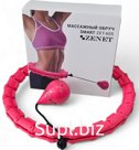Массажный обруч с утяжелителем Zenet ZET-605 розовый