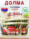 Долма Армянская 1340 г