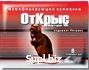 Приманка "ОтКрыс" мумифицирующая 15 доз
/морторат мб/(150гр)                      ГОСТ 12.1.007-76