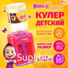 Кулер для воды детский «Машенька», Маша и Медведь
