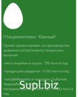 Мясо и полуфабрикаты из индейки