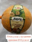 Ларец с грех орехом