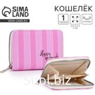 Кошелек Happy moments, 12.5×9×2 см, розовый