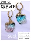 Серьги пластик «Камни» градиент, цвет сине-фиолетовый в золоте