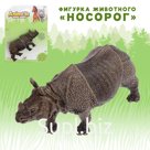 Фигурка животного «Носорог»