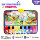 Музыкальный коврик «Животные», игры, песни, потешки, 70 × 50см