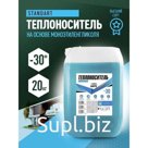 Теплоноситель БАРС STANDART -30, моноэтиленгликоль, 20 кг