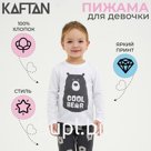 Пижама детская для девочки KAFTAN "Bear" рост 98-104 (30)