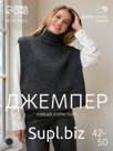 Джемпер - пончо женский MINAKU: Casual collection, светло-серый, размер 42
