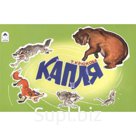 Капля