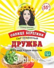Сыр плавленный ГОСТ.
