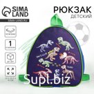 Рюкзак детский для мальчика «Динозаврики», 23×5 см см, отдел на молнии, синий