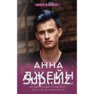 На волнах оригами. Музыкальный приворот. Джейн А.