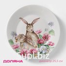 Тарелка фарфоровая обеденная Доляна «Зайка», d=25,5 см, цвет белый