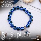 Браслет-оберег «Глазик» рука, цвет синий, d=7,5 см