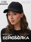 Бейсболка однотонная MINAKU, чёрная, размер 56-58, вельвет
