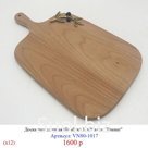 Доска разделочная (бамбук) 33х20х4см "Гранат" (х12) Vessen