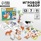 Игровой набор «Ферма», 13 фигурок, наклейки, магниты и раскраски
