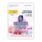 Белоснежное белье пластины для стирки, Color, 15шт