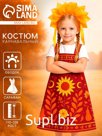 Карнавальный костюм «Осенняя красавица»: ободок, сарафан, рост 110-128