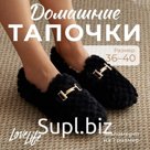 Тапочки женские размер 37, цвет чёрный