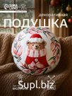 Подушка декоративная новогодняя «Этель. Мишутка» 32×32 см