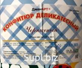 Конфитюр черничный деликатесный (ведро 12,5кг)