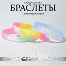 Силиконовый браслет «Светящийся» настроение, набор 3 шт, цвет МИКС, 6см