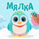 Сквиш антистресс- игрушка «Пингвин», мялка
