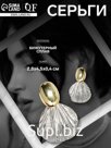 Серьги металл «Ракушка» юбка, цвет золото