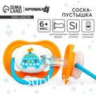 Соска - пустышка анатомическая «Черепаха», +6 мес., цвет желтый
