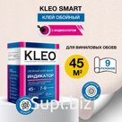 KLEO INDICATOR 7-9, Клей для виниловых обоев