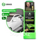 Шампунь для бесконтактной мойки Grass Light, антикоррозионными добавками, летний, 1 л (1:20-1:40)