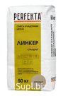 Продукция компании Экс Морэ, бренд Perfekta смесь кладочная цветная Линкер Стандарт кремовый, 50 кг Арт. 4617