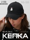 Кепка женская MINAKU LOVE, чёрная, размер 56-58