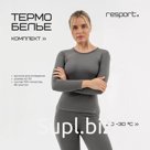 Термобельё женское (лонгслив, лосины) Resport, размер L (48), серое