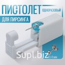 Пистолет одноразовый для пирсинга, серьга в комплекте «Минимал», 4 мм, цвет серебро