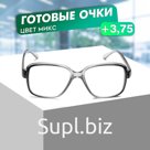 Готовые очки Восток 868 Серые (Дедушки), цвет МИКС, +3,75